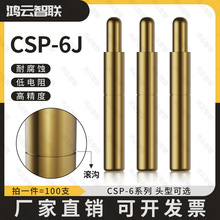 ����ֱ�����ٶ���CSP-6J 6B 6A 6H 6D 6T 6Q1 9.7�ܳ�1.36mm�⾶