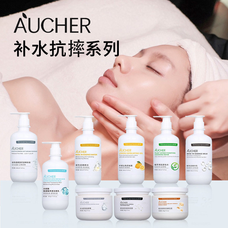 美容室専用ボーズイン アンチリンクルシリーズセット リフティング、引き締め、小じわクリーム 化粧品 大ボトル|undefined