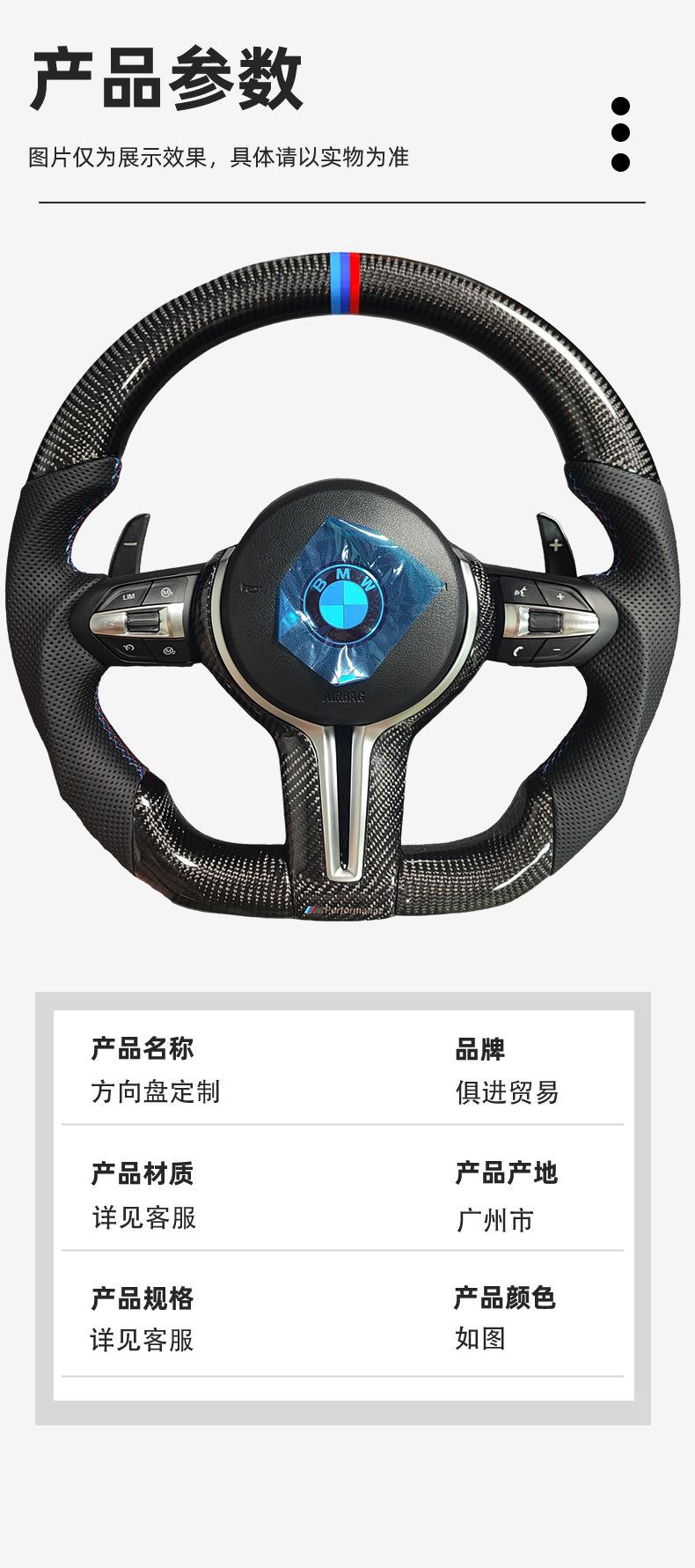 Carbon Fiber Steering Wheel Modification For BMW 1 2 3 4 5 6 7 Series X1-7