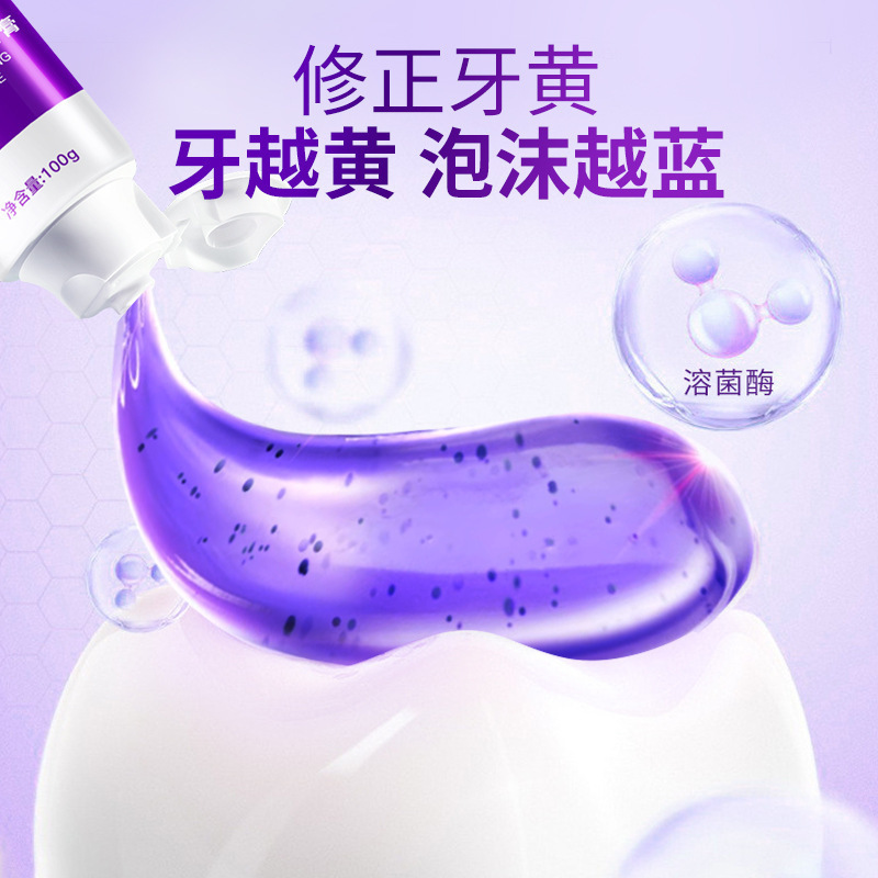 Yayashi カラー修復ホワイトニング歯磨き粉、特別なホワイトニング歯磨き粉、黄ばみを取り除き、汚れを取り除き、息を爽やかにします、カップルパック 100g|undefined