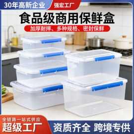 商用保鲜盒加厚塑料冰箱收纳盒扣盖冷藏食品级微波冷冻密封盒批发
