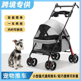 宠物推车