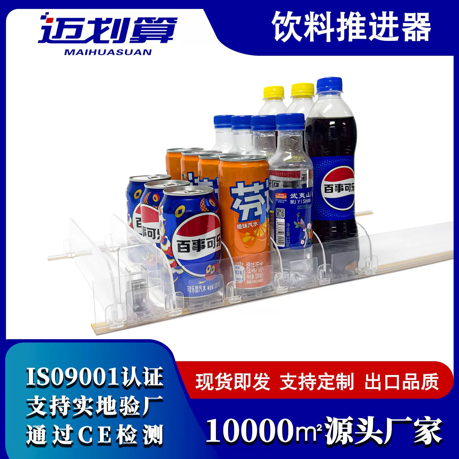 超市货架饮料推进器组合式便利店货架助推器可移动分隔板自动推拉