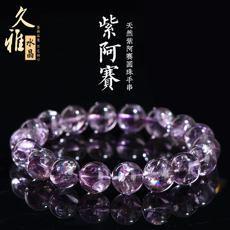 jiuya crystal natural purple asai ball bracelet purple rainbow crystal beads factory direct sales