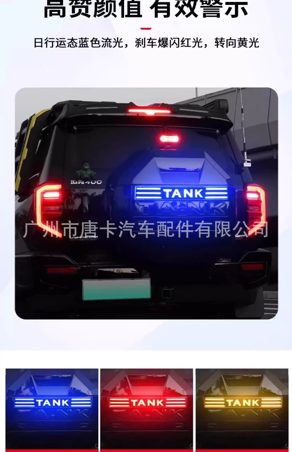 Tank 400Hi4-T Trunk Spare Tire Protective Cover Modified Full-Cover Spare Tire Shell Original Car-Style Armor Accessories