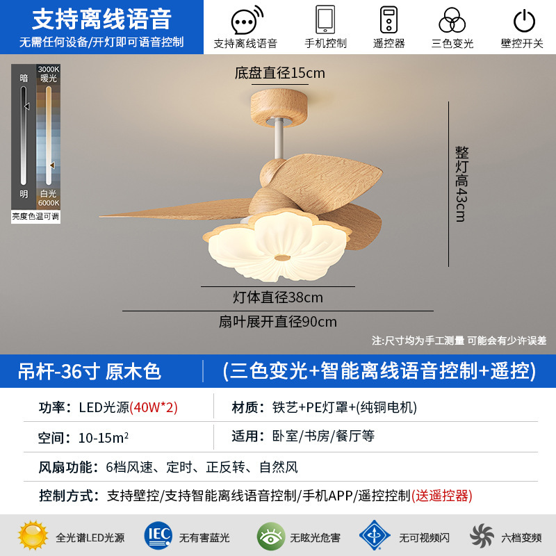 奶油中古风风扇灯变频静音卧室风扇灯智能小型吊扇灯餐厅风扇灯|undefined