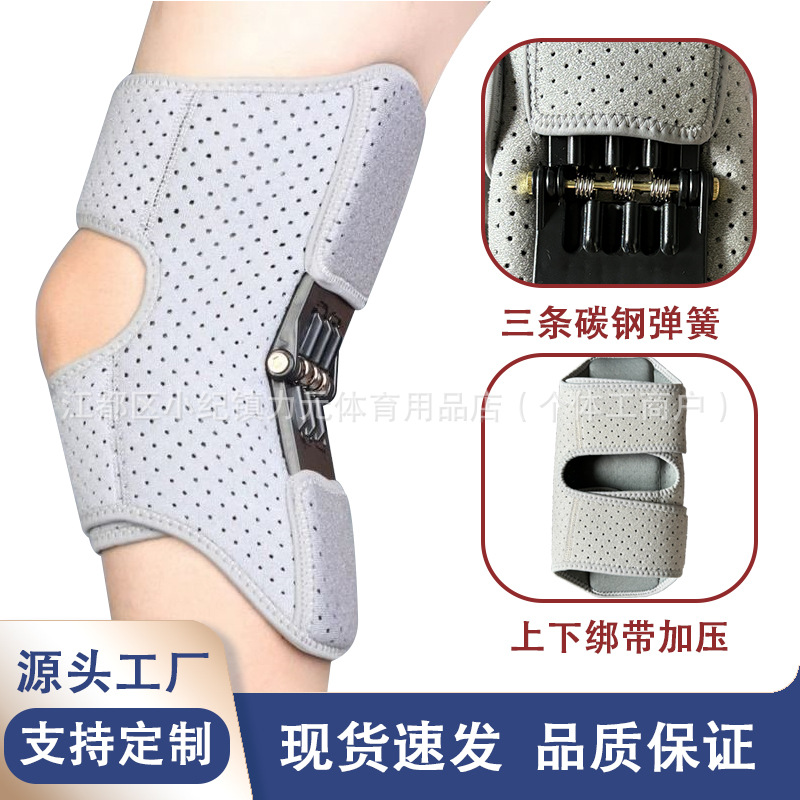 髌骨助力器老年人用可调节膝盖助力器登山运动深蹲护具弹簧护膝