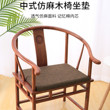 紅木椅子坐墊記憶棉中式茶椅太師椅圈椅沙發座墊家具餐椅墊