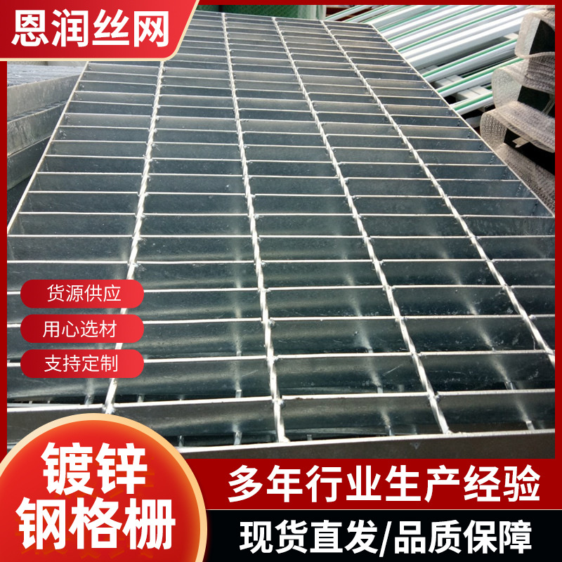 镀锌钢格栅平台踏步网格板光伏走道格栅板洗车房排水沟网格板