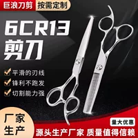 Оптовая Продажа с фабрики 6CR13 ножницы парикмахерские ножницы Парикмахерская из нержавеющей стали парикмахерские ножницы серебро Парикмахерские специальные зубные ножницы