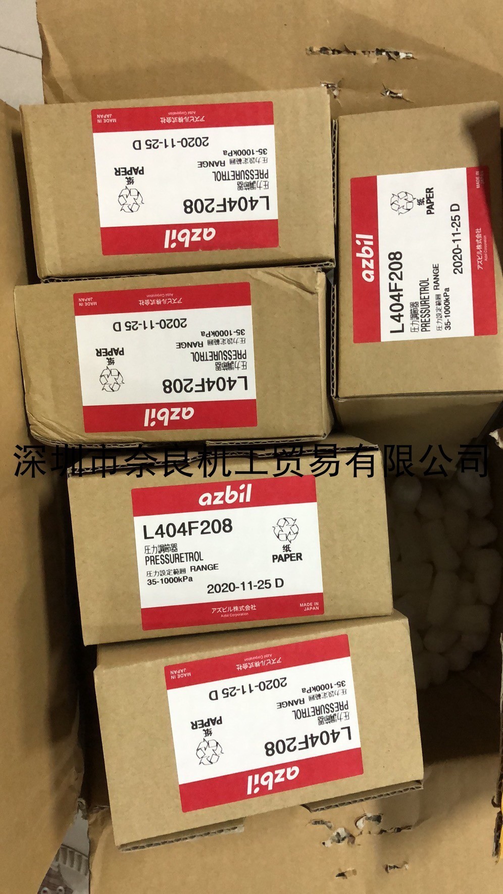 日本山武AZBIL液位开关HPQ-D12-L05议价