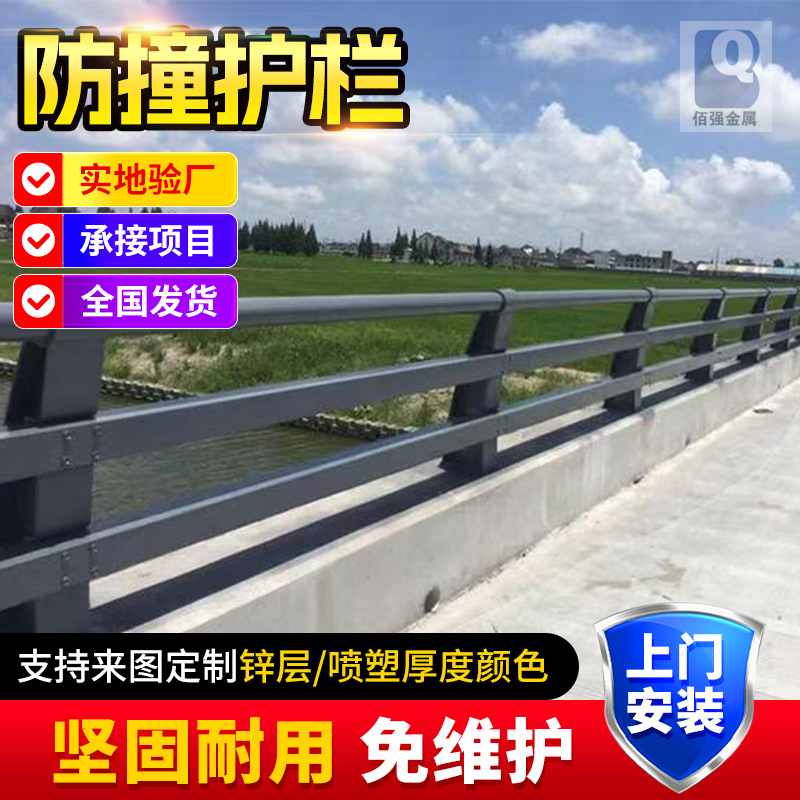 公路桥梁防撞护栏 碳钢护栏城市道路高架桥立交桥两侧防撞护栏