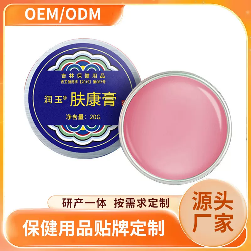 源头工厂OEM 贴牌定制皮肤外用止痒膏舒缓皮肤瘙痒泛红蚊虫叮