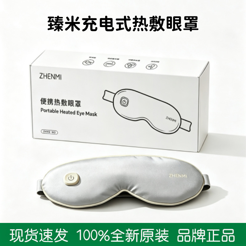 Zhenmi Rechargeable Hot Compress Eye Mask, Light-Blocking Sleep Eye Warmer, Heating Device to Relieve Fatigue, Great Gift
