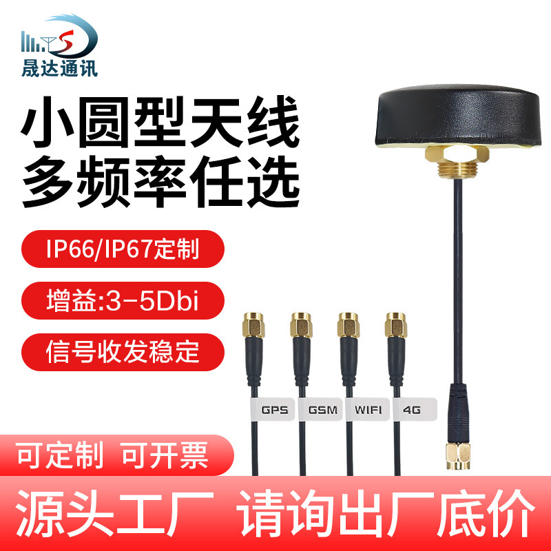 4G����GPRS GSMȫ������������ˮĢ��ͷnb���ǻ���5G����2.4G