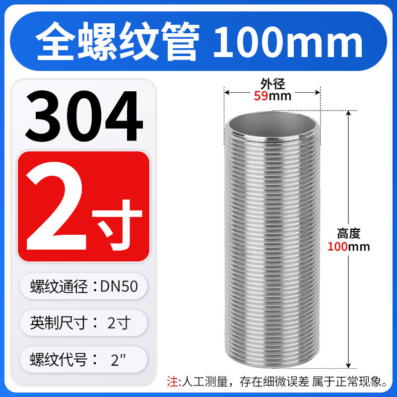 304不锈钢外丝空心管通全丝加长穿板接头全牙螺纹杆4/6分1/2寸|undefined