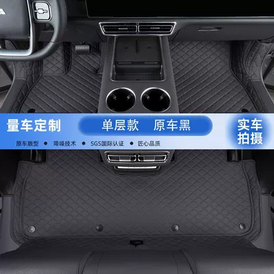 Universal Foot Pad – floor mat 24 L7 with - single-layer-original-car-ideal-black-24-styles-ideal-l6
