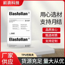 TPUԭ�ϰ�˹��1170A 1180A 1185A 1195A ������ �ͻ��W ���� �w��