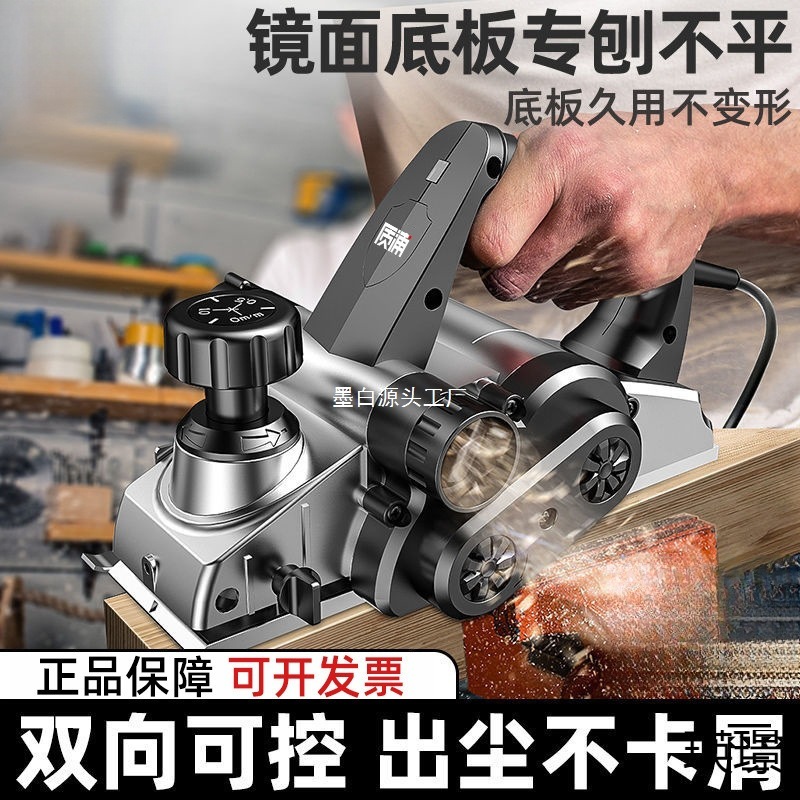 日本製電動かんな、木工かんな、家庭用小型電動ポータブル木材加工機、多機能電動かんな、電動プッシュかんな|undefined