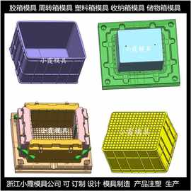 模具厂家折叠工具箱模具	汽配物流框模具图片