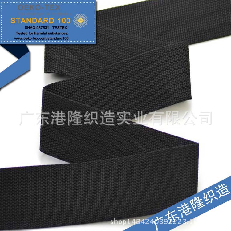 38MM/3.8CM 1寸半黑色珠纹带/PP带/书包带/高强带/丙纶带