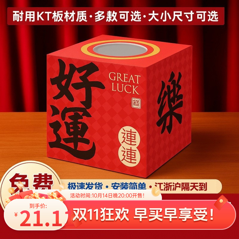 活动箱定 制盲盒盒子板亚克力摸奖箱抓阄抽签道具店铺