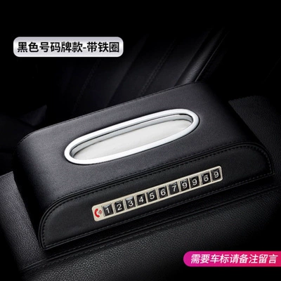 Car Tissue Box, Car Napkin Holder, Tissue Bag, High-End Creative Armrest Box Tissue Box, Car Interior Supplies (Car tissue box/set) - black-number-plate-with-iron-ring