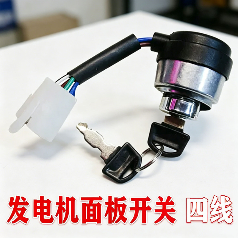2-3Kw Gasoline Generator Parts 168F/170F Four-Wire Electric Start Key Panel Switch Unit Replacement Parts