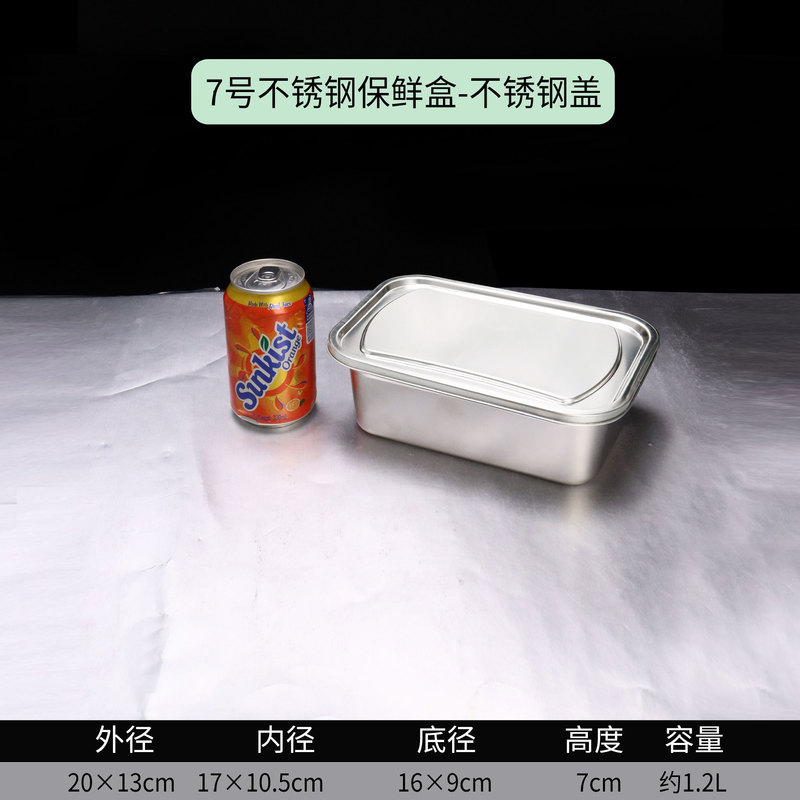 ステンレス鮮度保持ケース蓋付き冷蔵庫冷蔵密封収納ケース商用食器四角いケース商用大容量|undefined