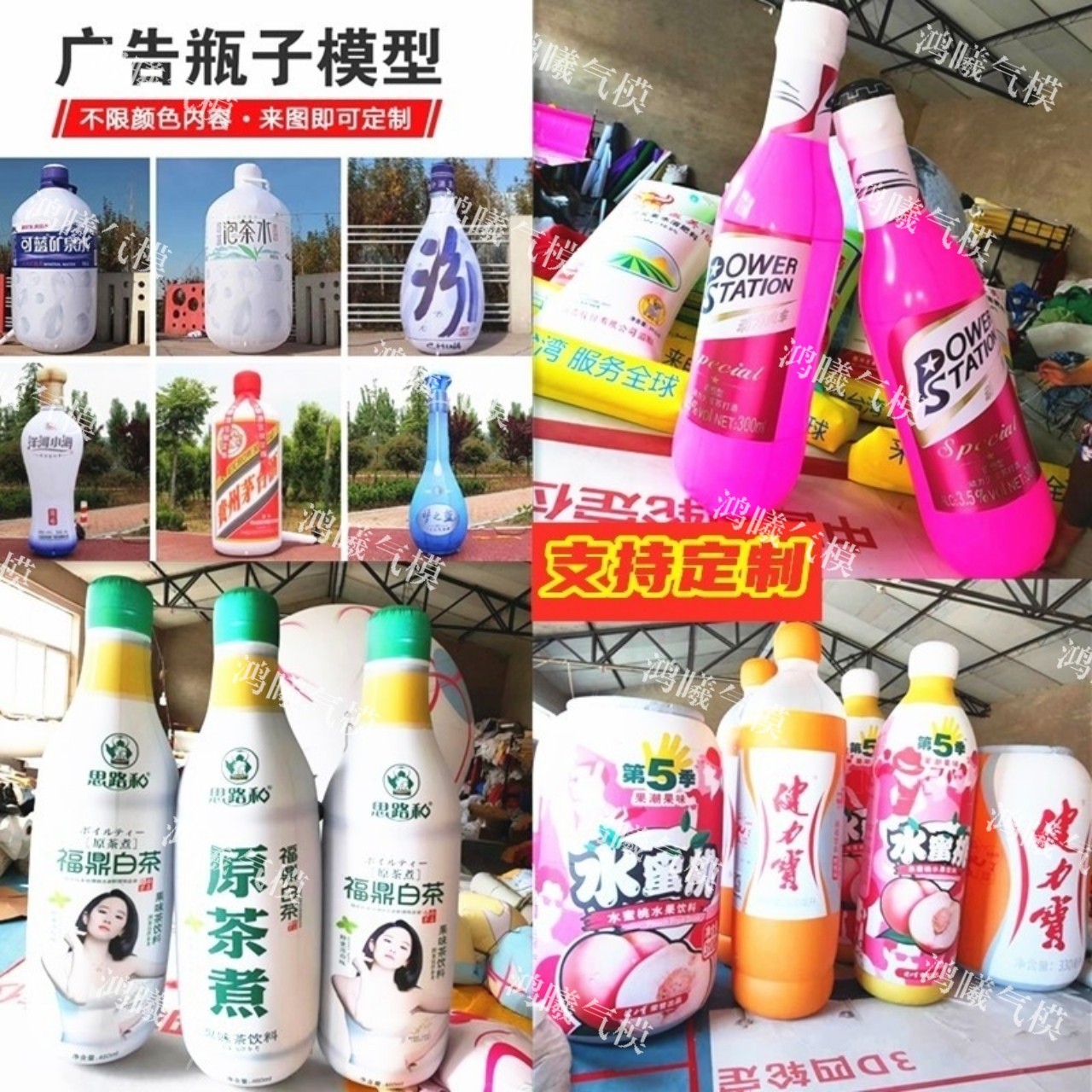 PVC闭气仿真瓶子气模 充气洋酒瓶红酒香槟啤酒易拉罐可乐雪碧模型