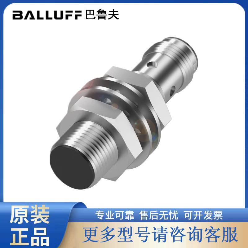 巴鲁夫电感式接近开关BES M12ME-PSC40B-S04G-003 PNP标准型接插