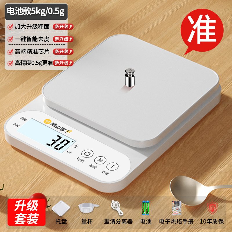 キッチンスケール電子スケール家庭用小型電子スケール高精度食品スケールベーキンググラムスケール重量 2025|undefined