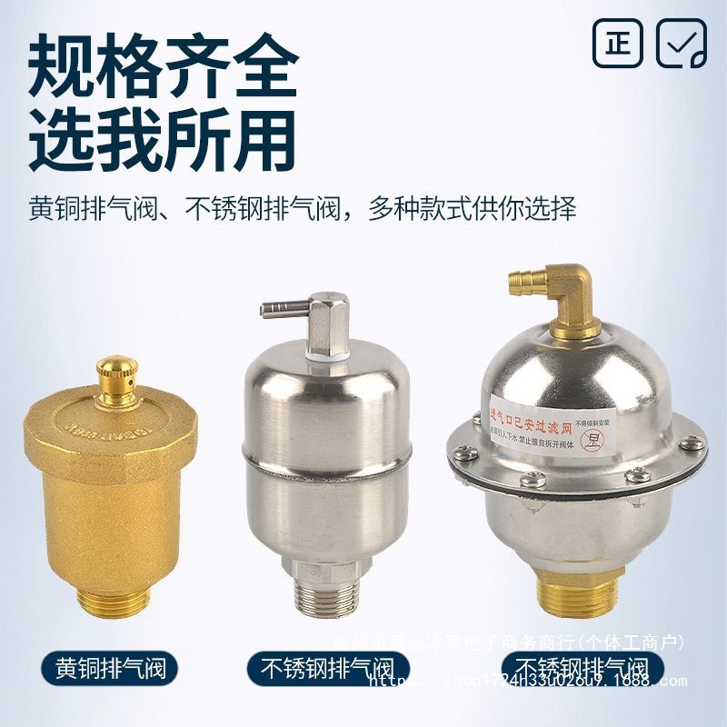 黄自动排气阀门放风阀暖气阀4分6分寸自来水管道平口直排气阀
