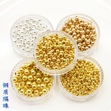 隔珠保色材料   2mm3mm4mm 黄铜隔珠 5克装 diy饰品配件