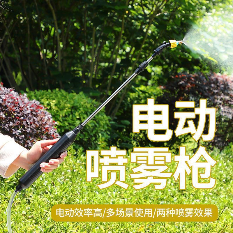 Electric Sprayer Pesticide Atomization Water Gun Spray Water Kettle Watering Flower Artifact Spray Gun Small Spray Watering Gardening Supplies