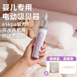 吸鼻器;电子产品消毒;家用电器包装