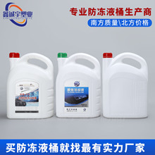 �����ơ�4kg��ɫ�C��Ͱhdpe�Ӻ����ϰ��b���͉�4ǧ�˝�������Һƿ