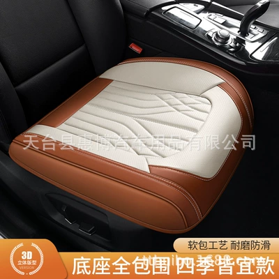 Seat cushion, seat cover Cushion Single Seat Cushion Office Backless