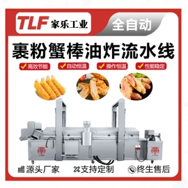 休闲食品加工;其他食品加工;肉品加工设备