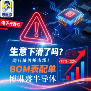 New electronic components one-stop BOM meter components with single integrated IC chip single chip semiconductor three