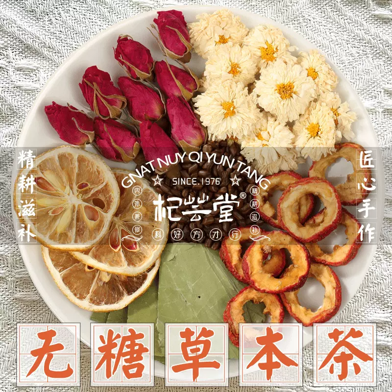 （无糖版）创业水果茶 巨好喝健康饮品 小红书爆品代发 瘦瘦茶
