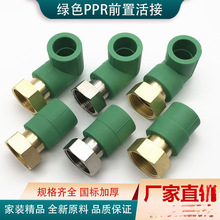 �GɫPPR��ˮ�����ǰ���^�V��20 4��25׃1��32��ֱ�ӏ��^ˮ�ܽ��^