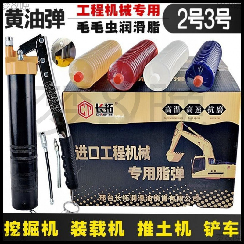 挖掘机铲车工程机械通用2号3号高温黄油润滑油锂基脂毛毛虫黄油弹