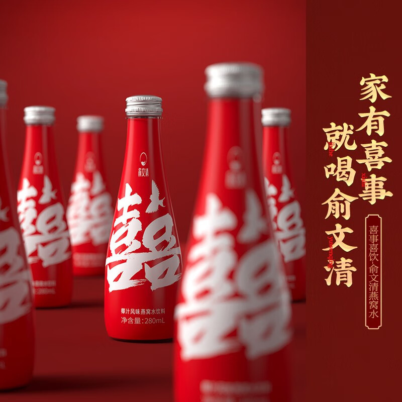 Wedding gift return coconut juice drink Yu Wenqing bird's nest water wedding undergarment banquet engagement banquet table wholesale