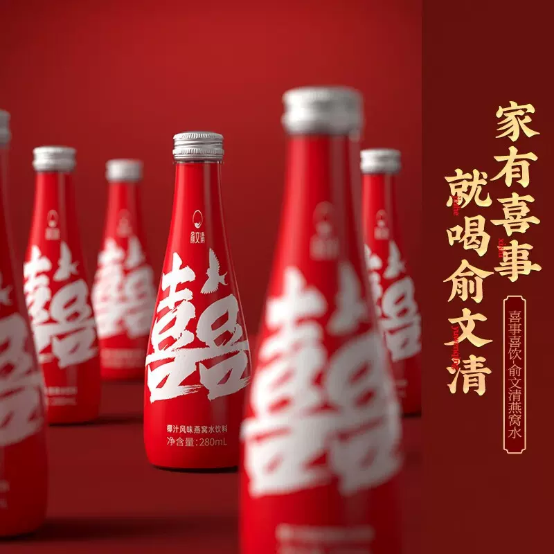 订婚结婚摆件摆台伴手礼含乳饮品俞文清喜字椰汁饮料燕窝水批发