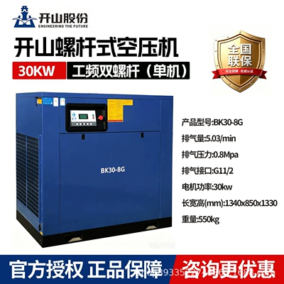 Compressor Industrial Grade: Hava kompressorları - 30kw-industrial-frequency-screw-air-compressor-intention-fund
