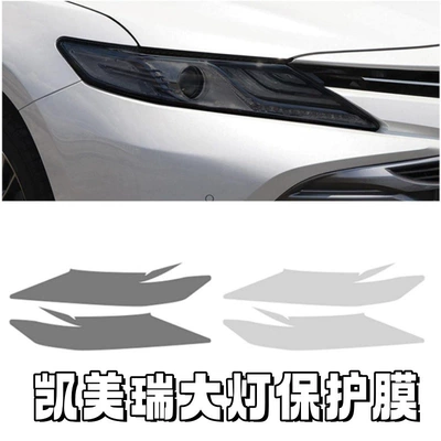 Rav4, Corolla, Prado Transparent Film Car headlight protective film