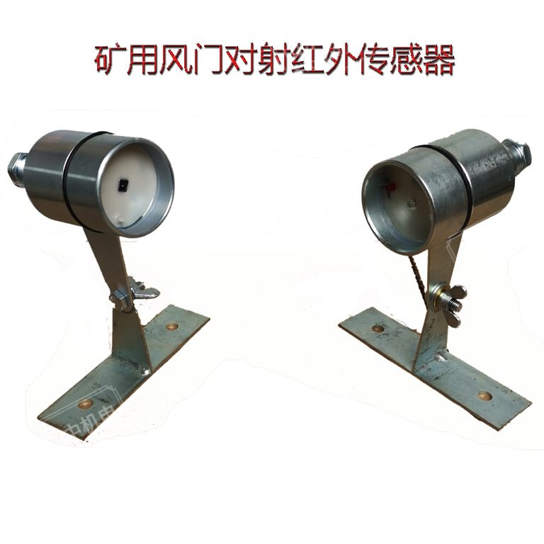 GRG5矿用自动洒水降尘装置用热释电传感器