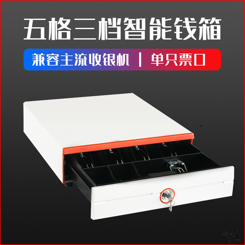 钱柜收银台通用式收款箱收银收款机盒商用摆件钱柜现金锁柜子收纳