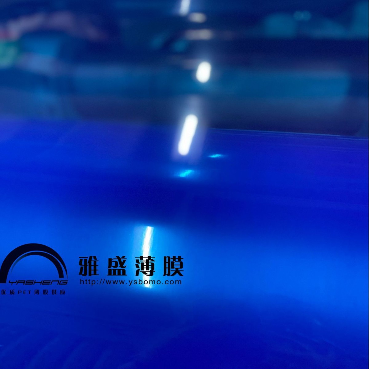 蓝膜，蓝色PET薄膜，深蓝色离型基膜，浅蓝色PET膜，蓝色离型膜